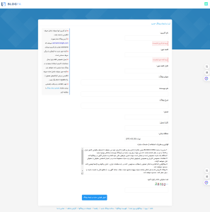 فرم ثبت نام بلاگفا