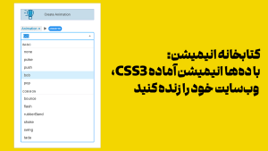 دانلود رایگان پلاگین YellowPencil