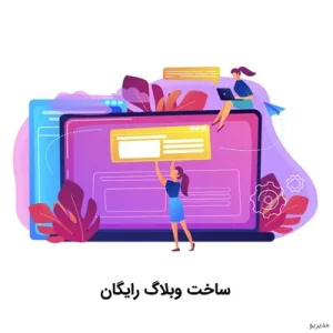 بلاگفا