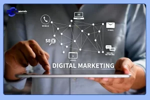 دیجیتال مارکتینگ